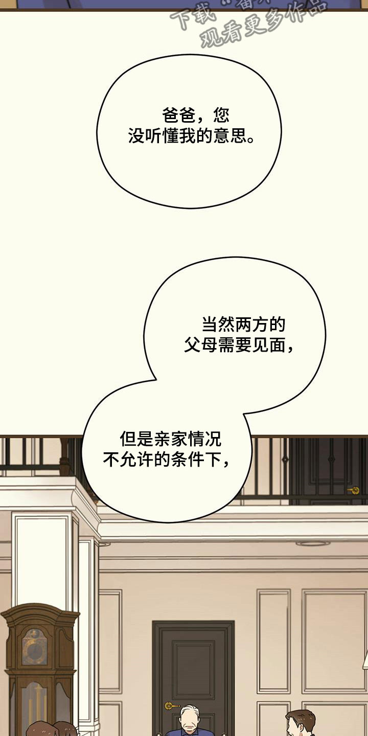 第44章：假订婚18