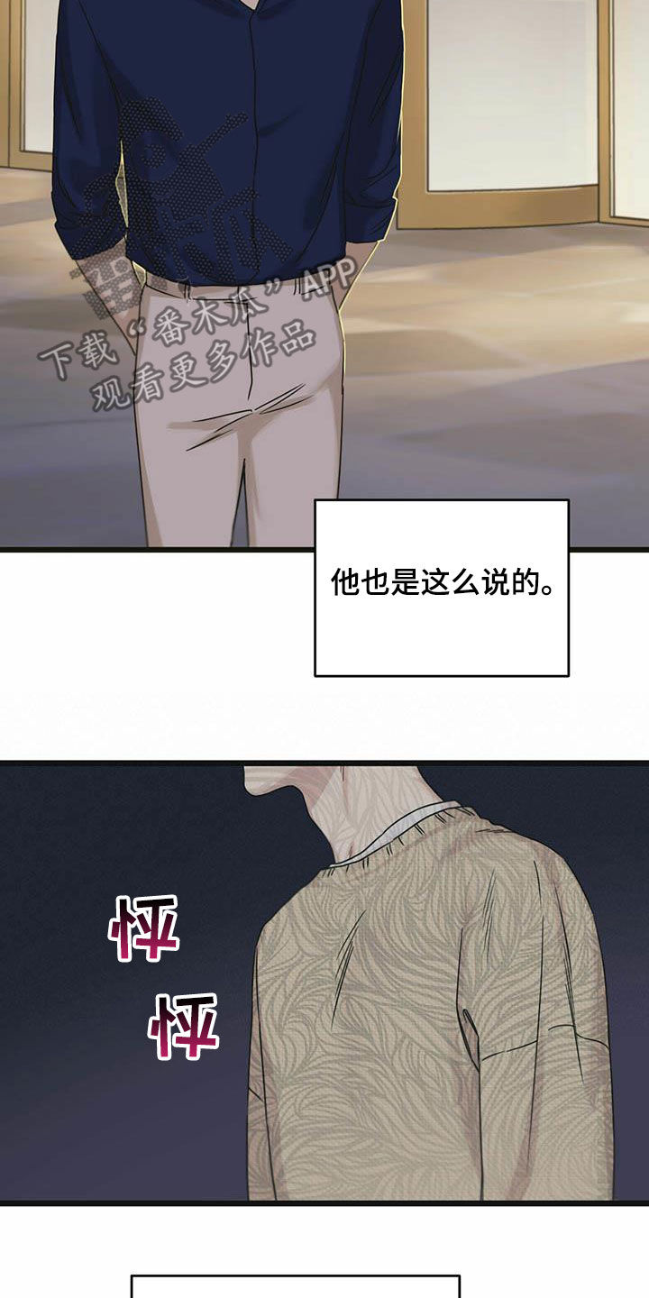 第42章：一视同仁19