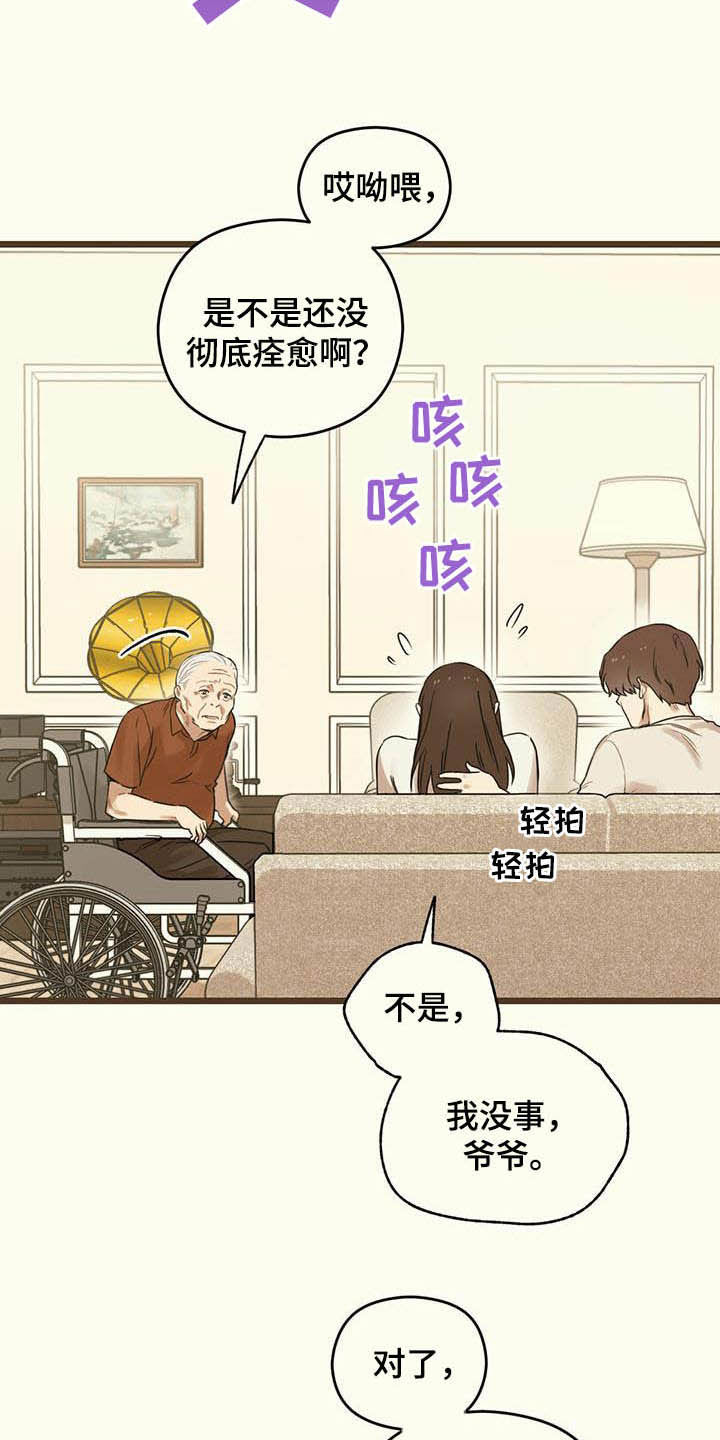 第33章：这算什么11