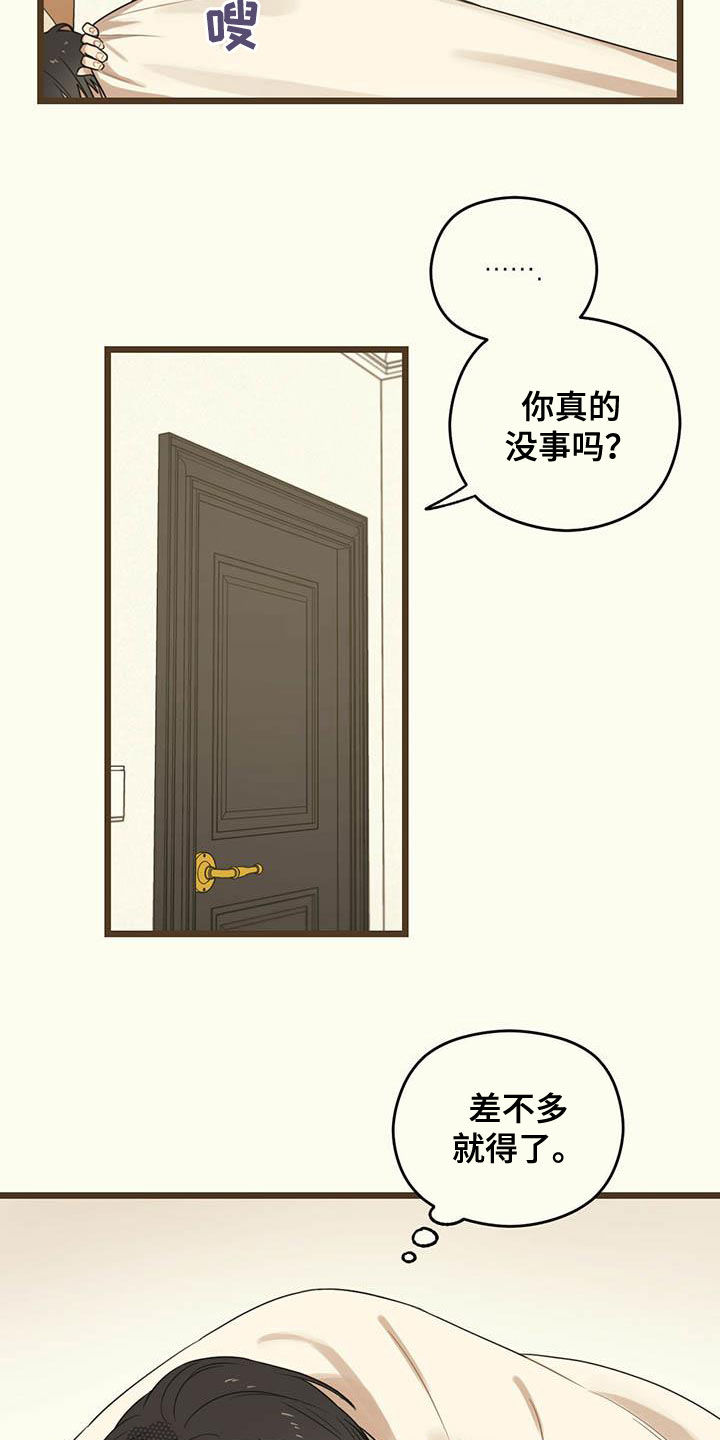 第31章：生病21