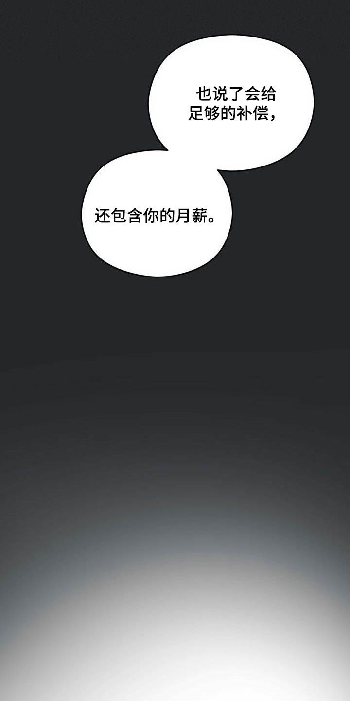 第43章：我来接你24