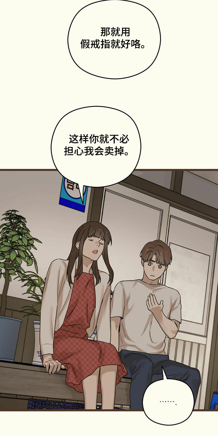 第45章：讽刺28