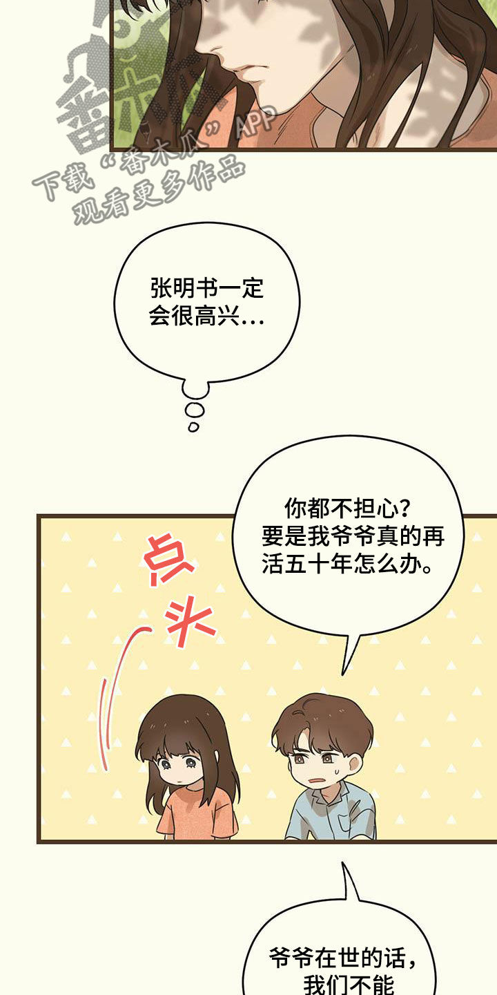 第35章：高兴不起来14