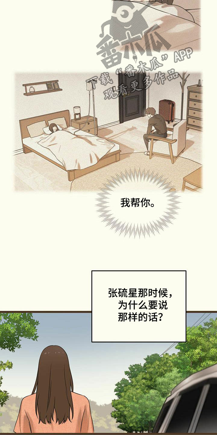 第34章：互惠互利6