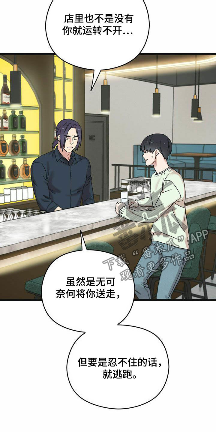 第43章：我来接你26
