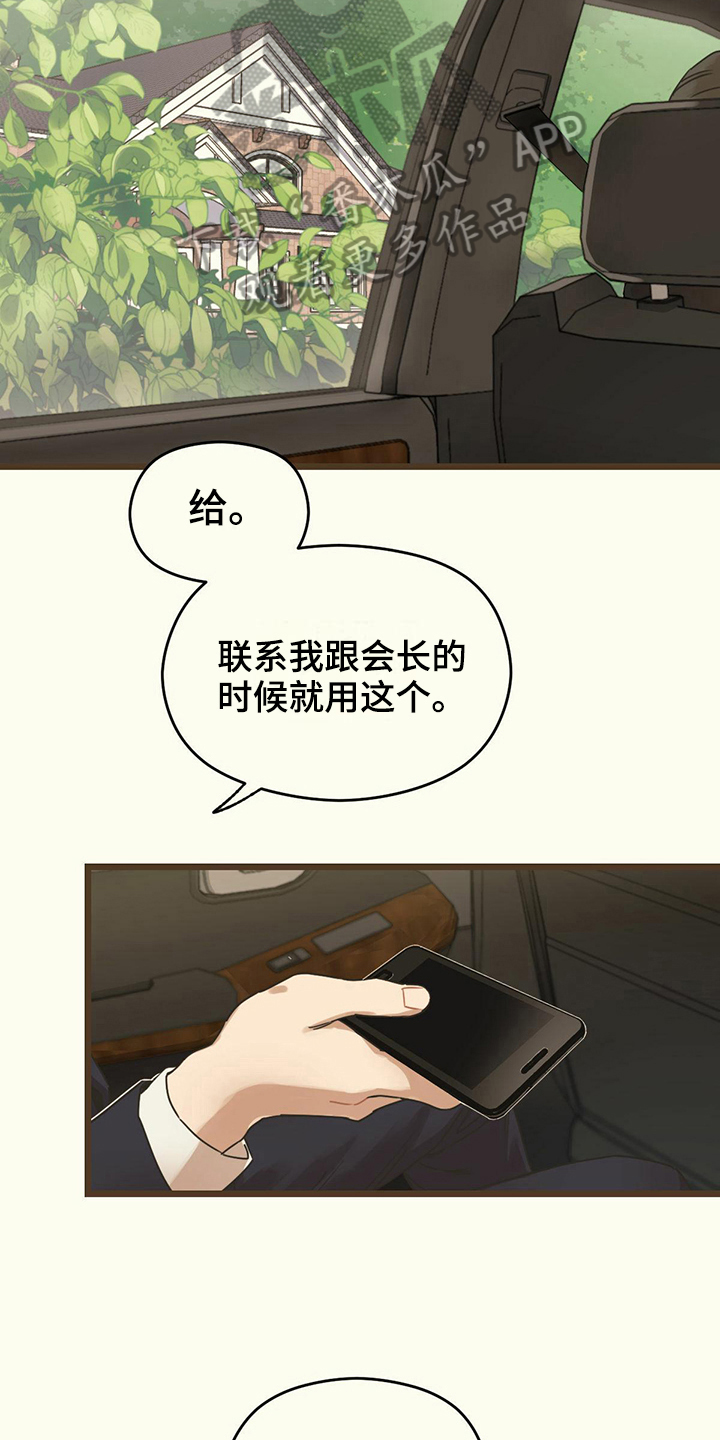 第6章：告诫7