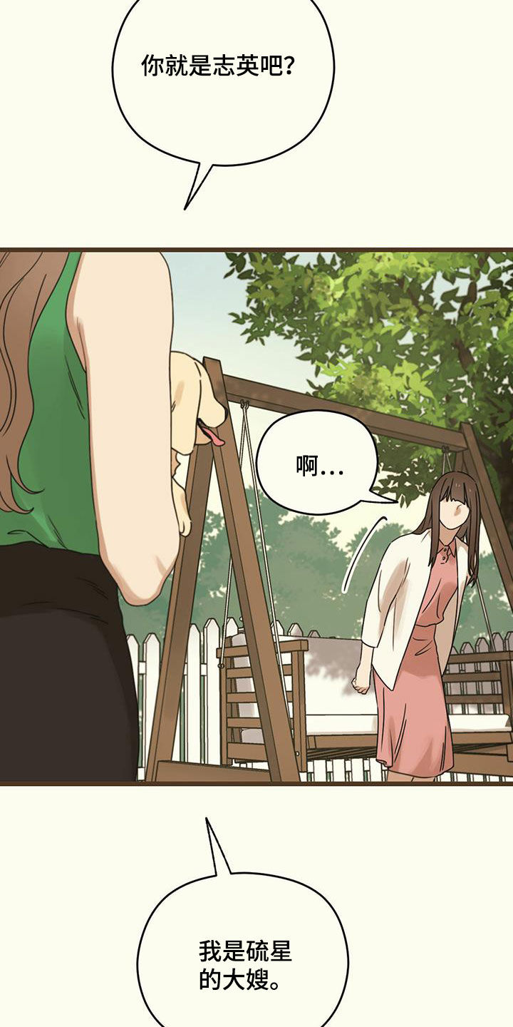 第50章：订婚宴12