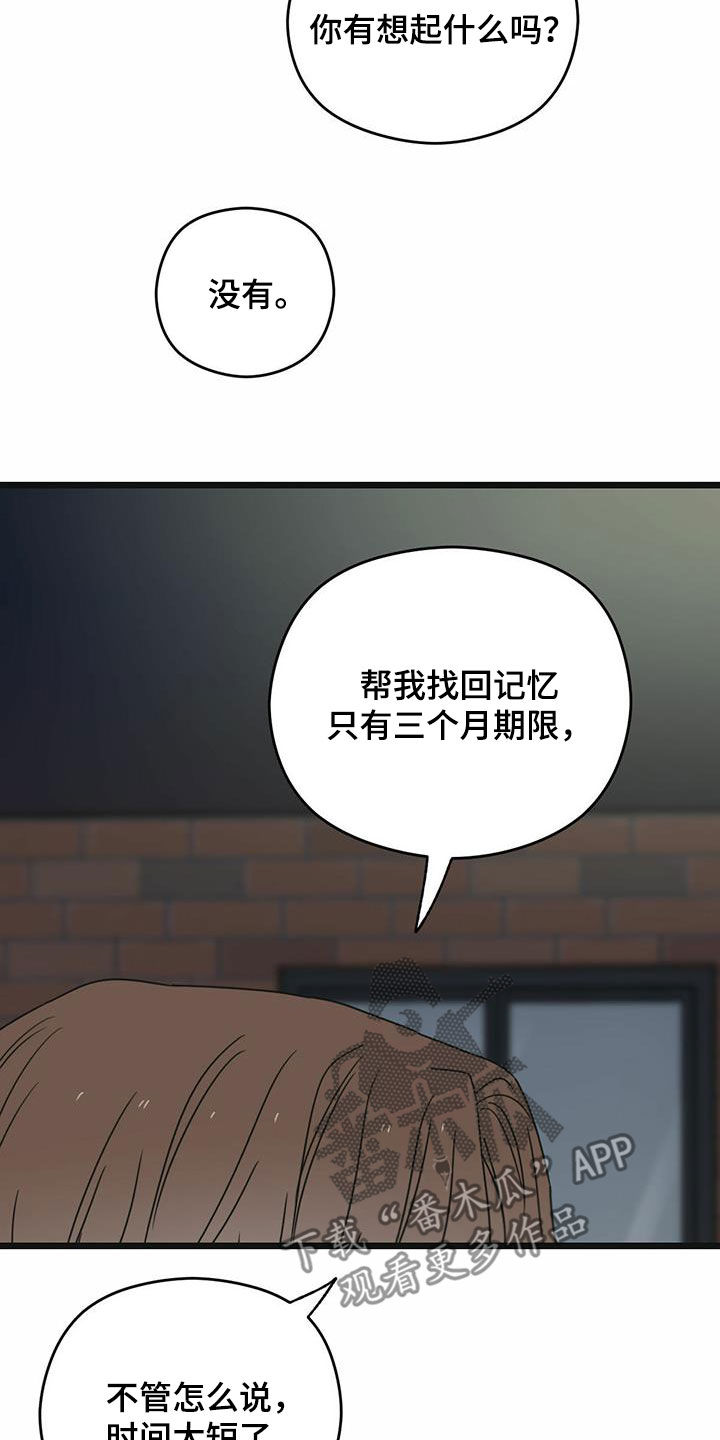 第52章：知情权21