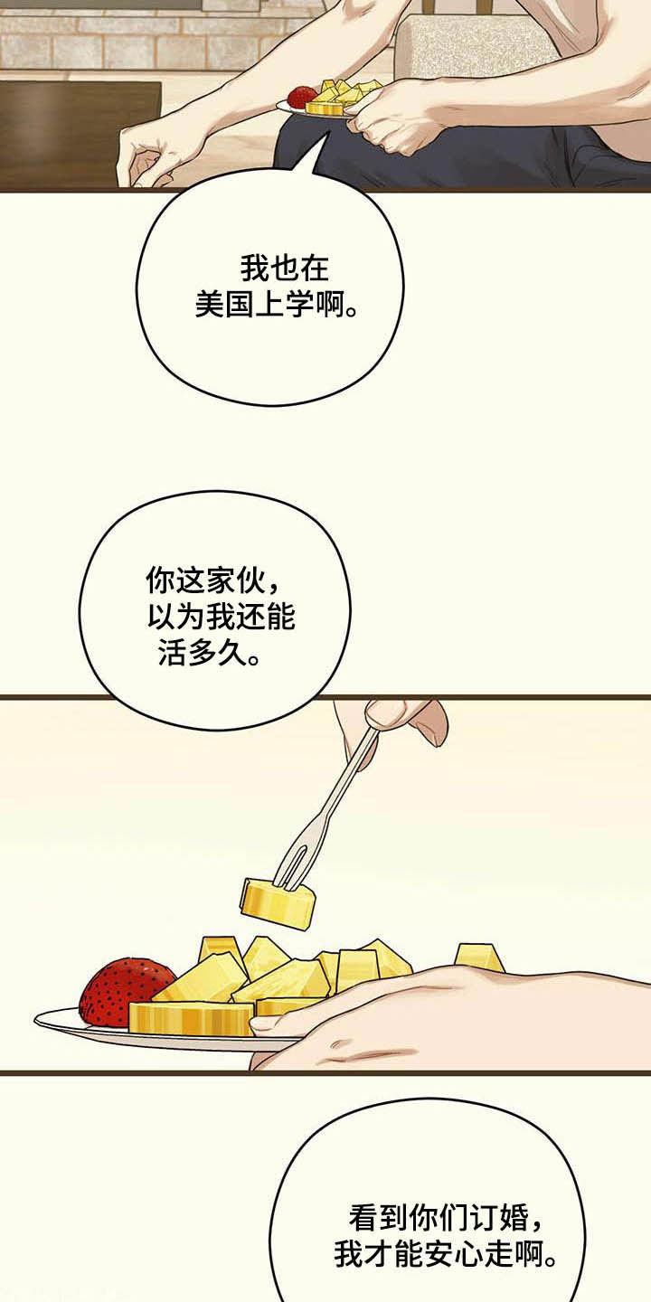 第33章：这算什么13