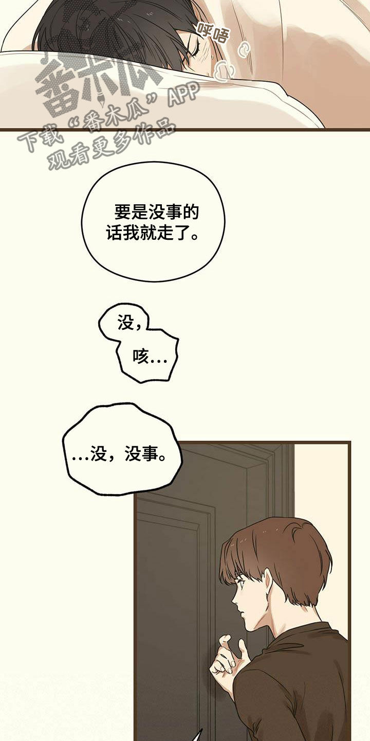 第31章：生病22