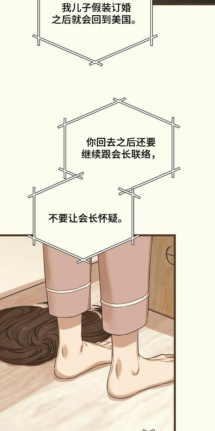 第44章：假订婚10