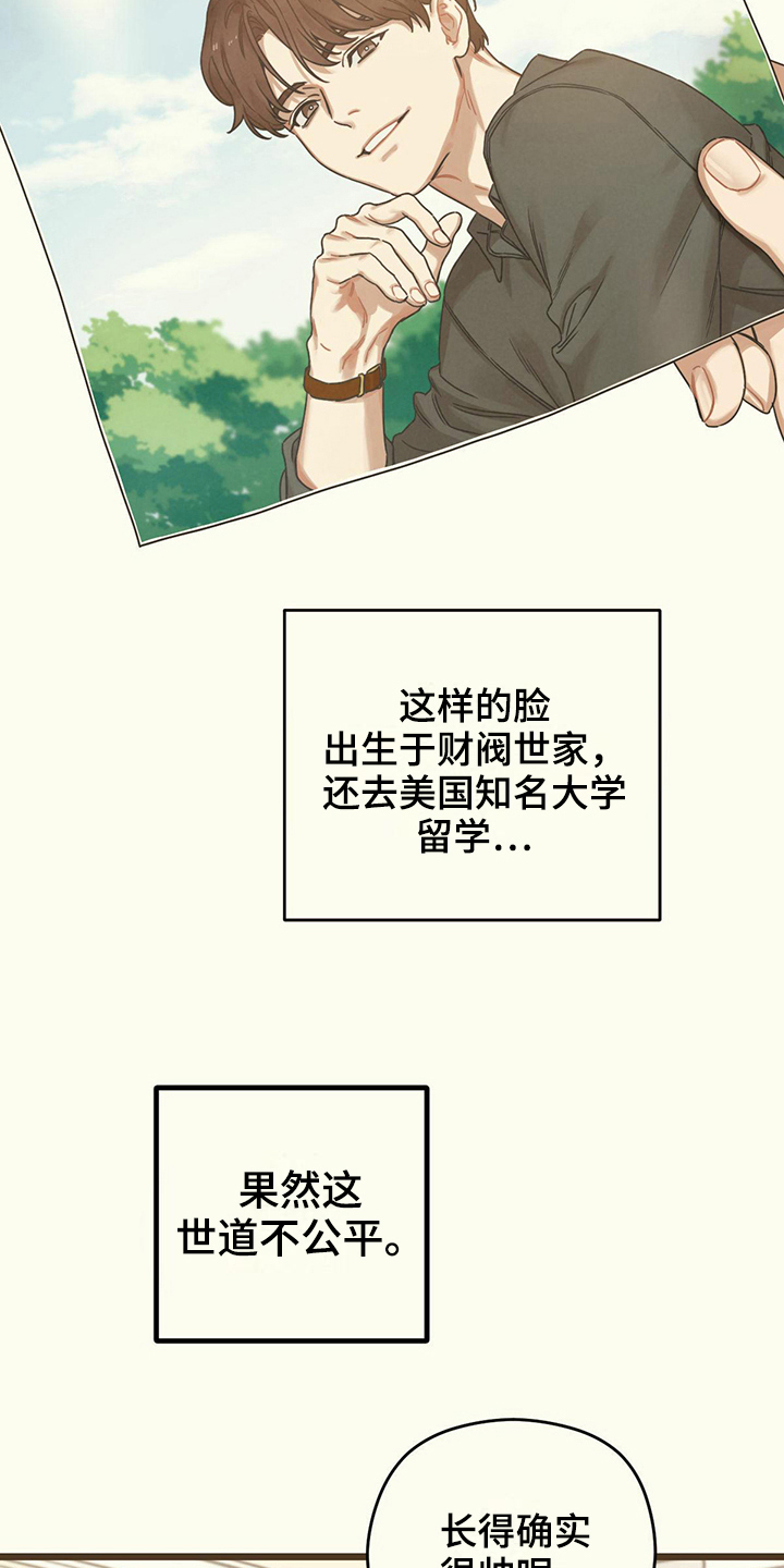 第12章：得过且过9