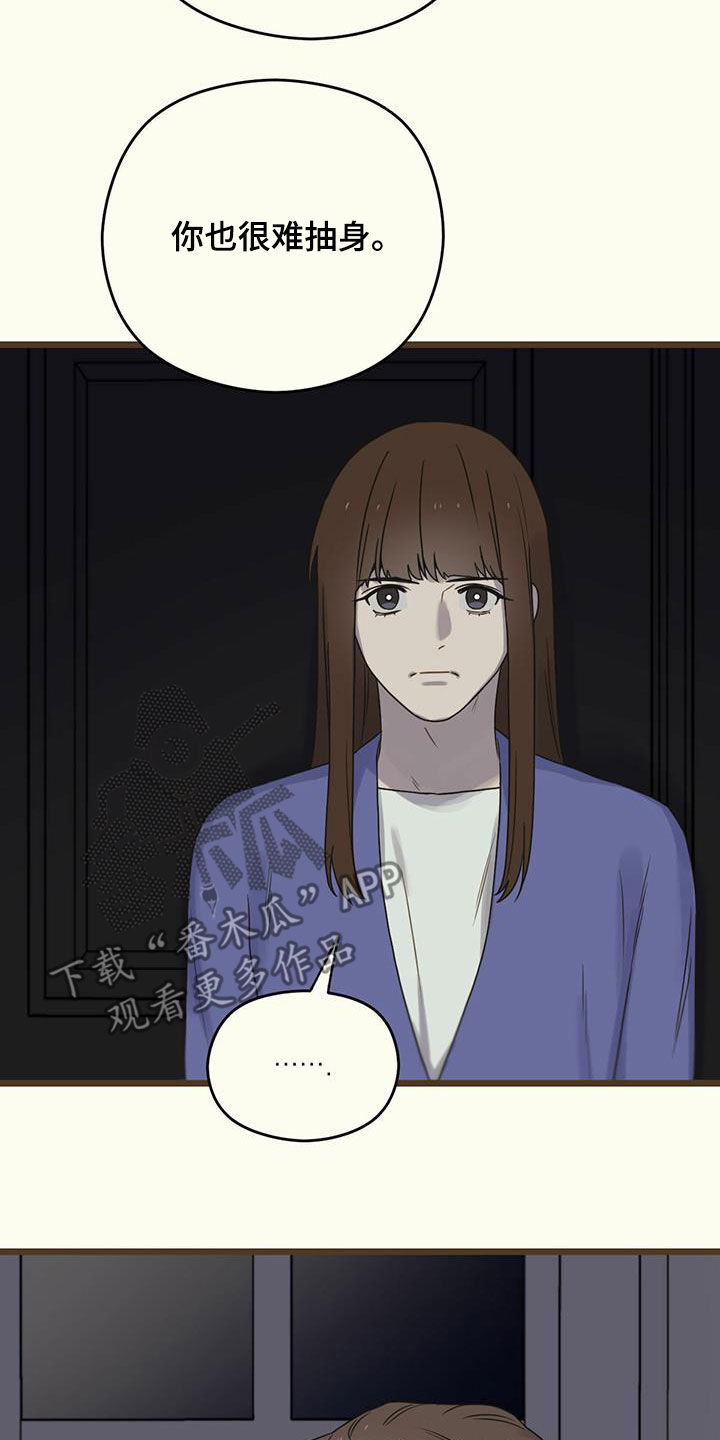第49章：延期10
