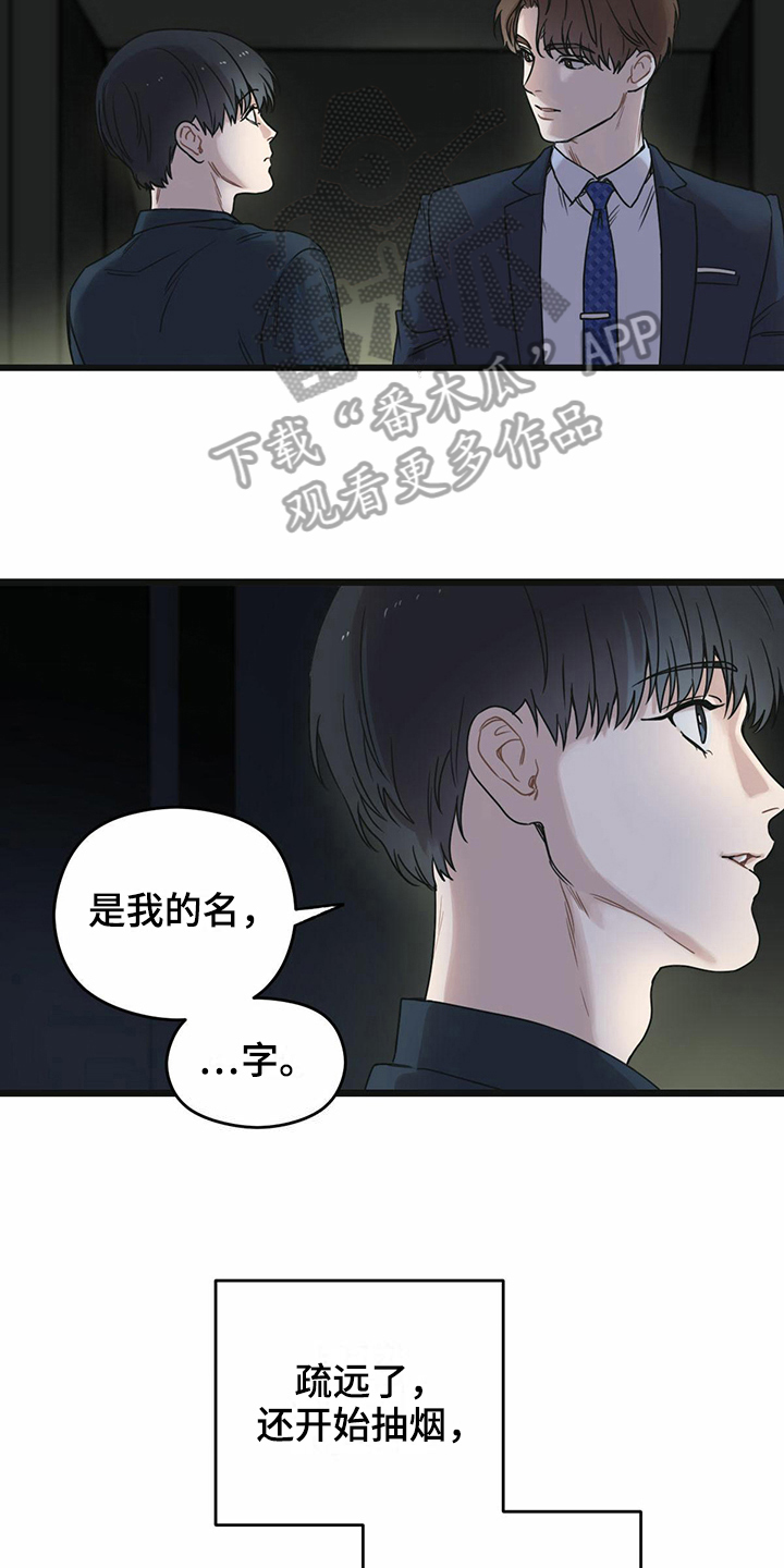 第24章：逼问8