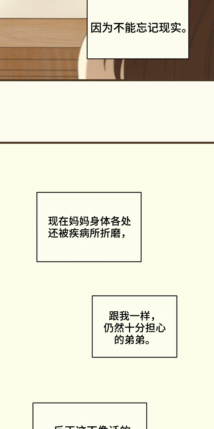 第19章：收拾3