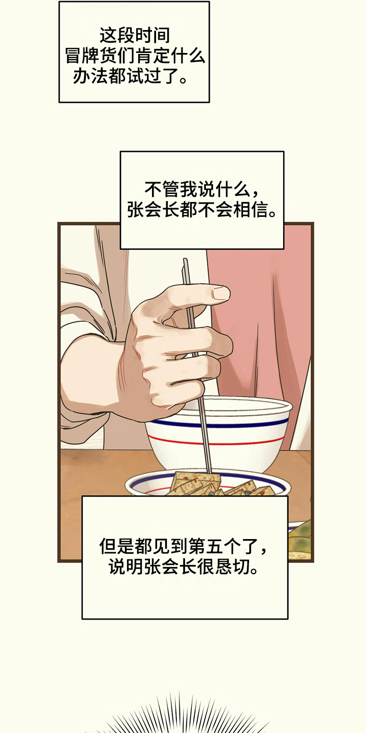 第8章：尝试4