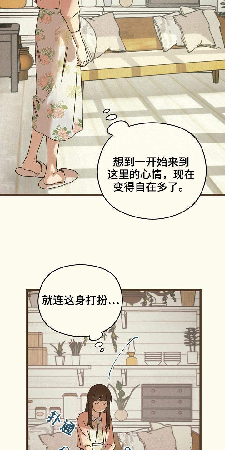 第13章：慌张3