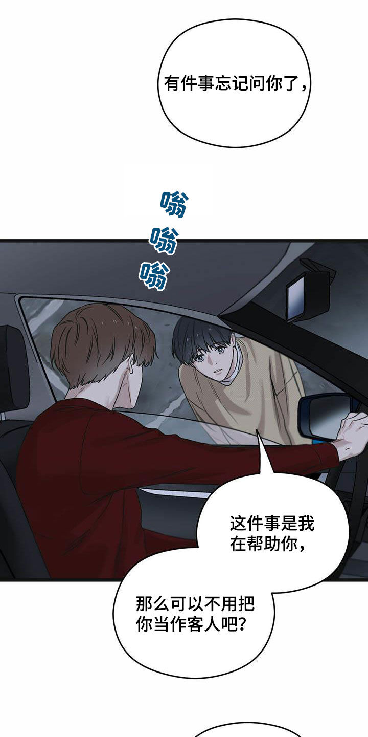 第43章：我来接你7