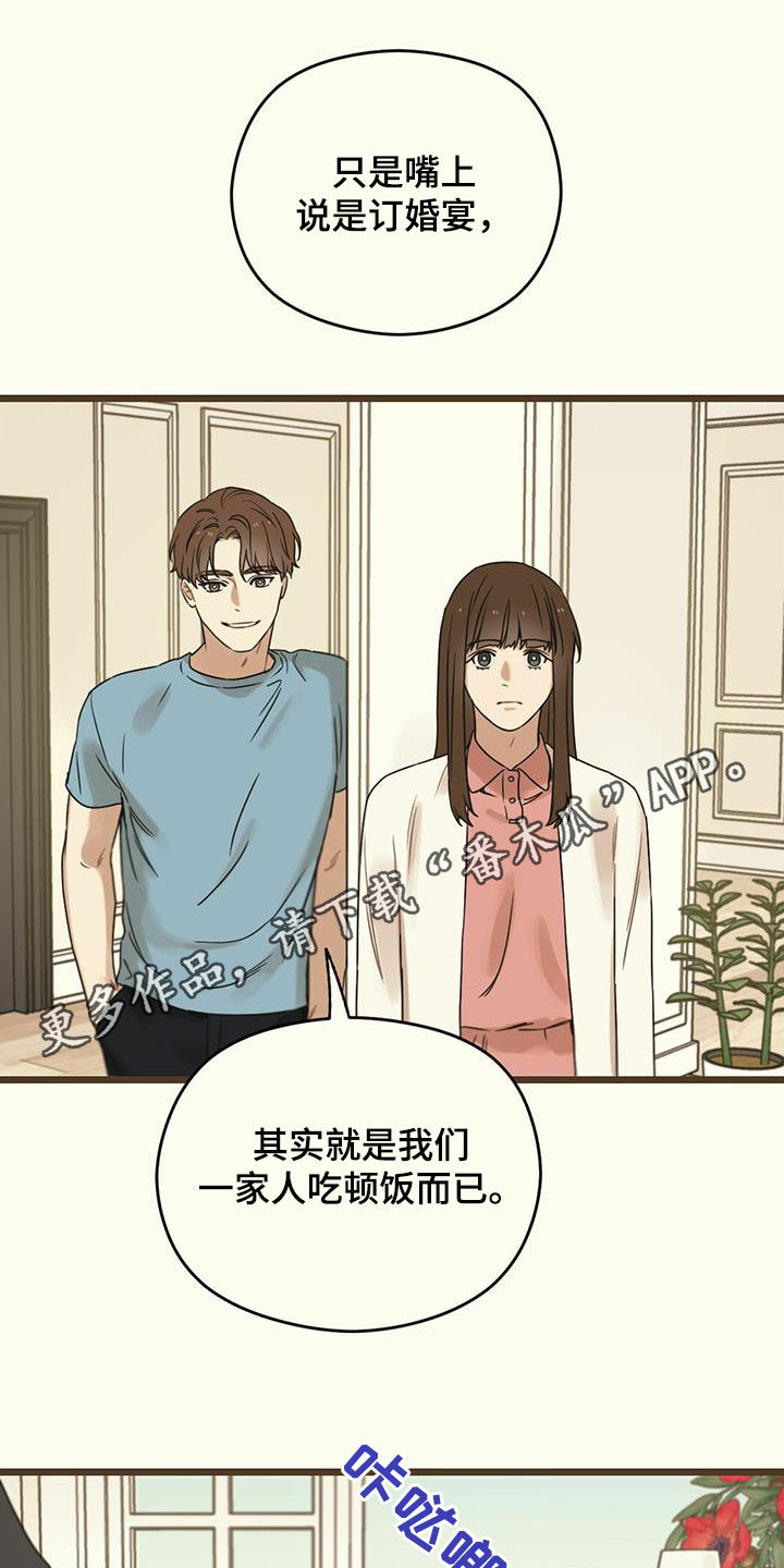 第50章：订婚宴0