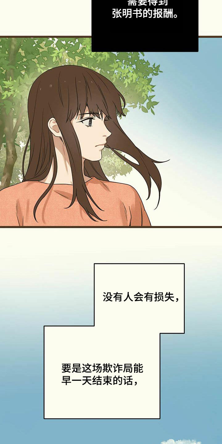 第34章：互惠互利12