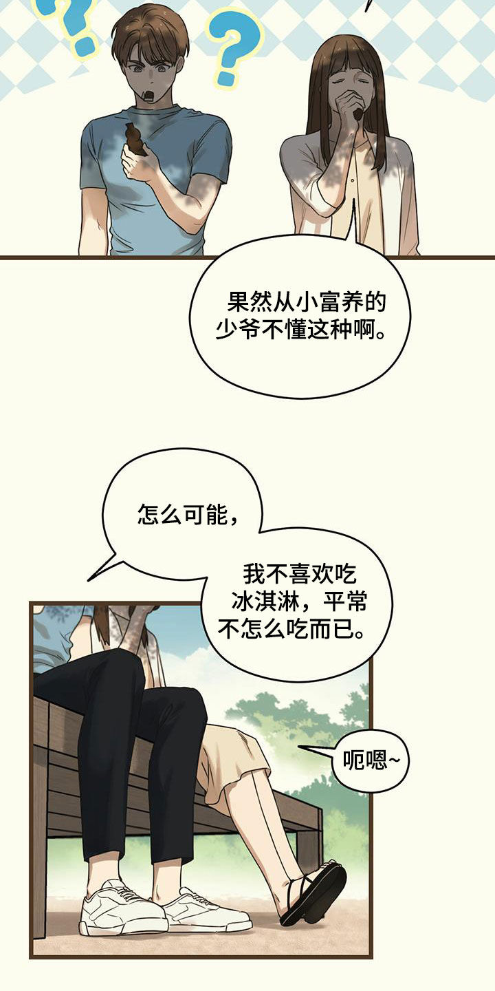 第29章：亲近12