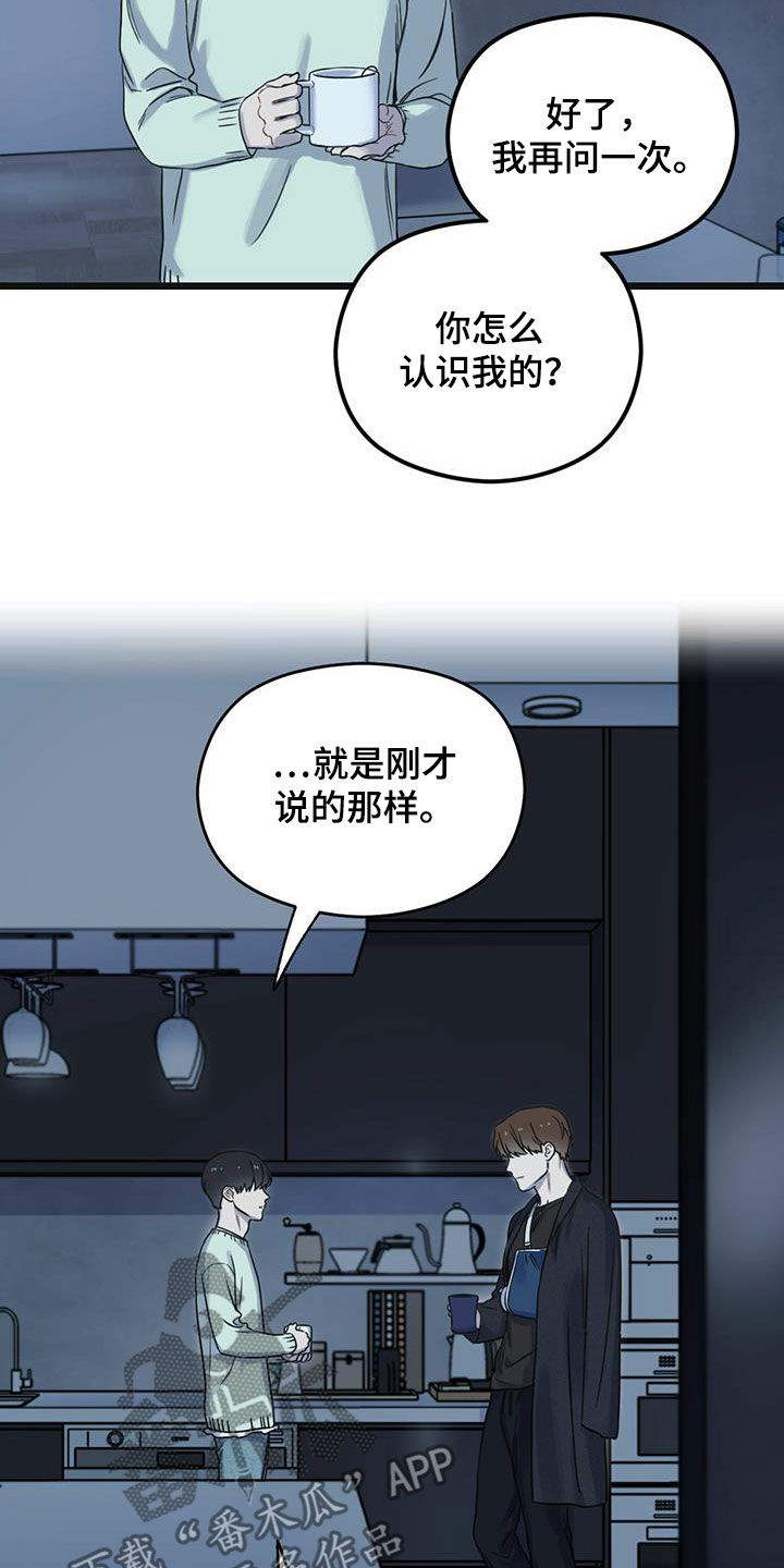 第38章：谈何原谅8