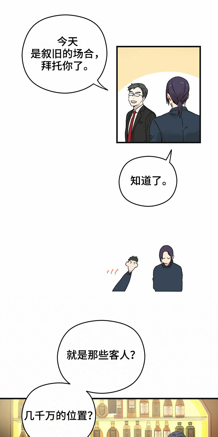 第1章：心绪不宁6