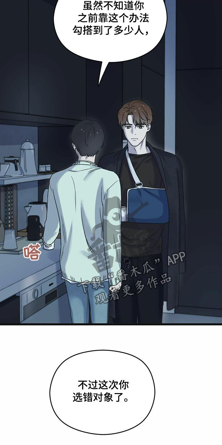 第39章：帮帮我8