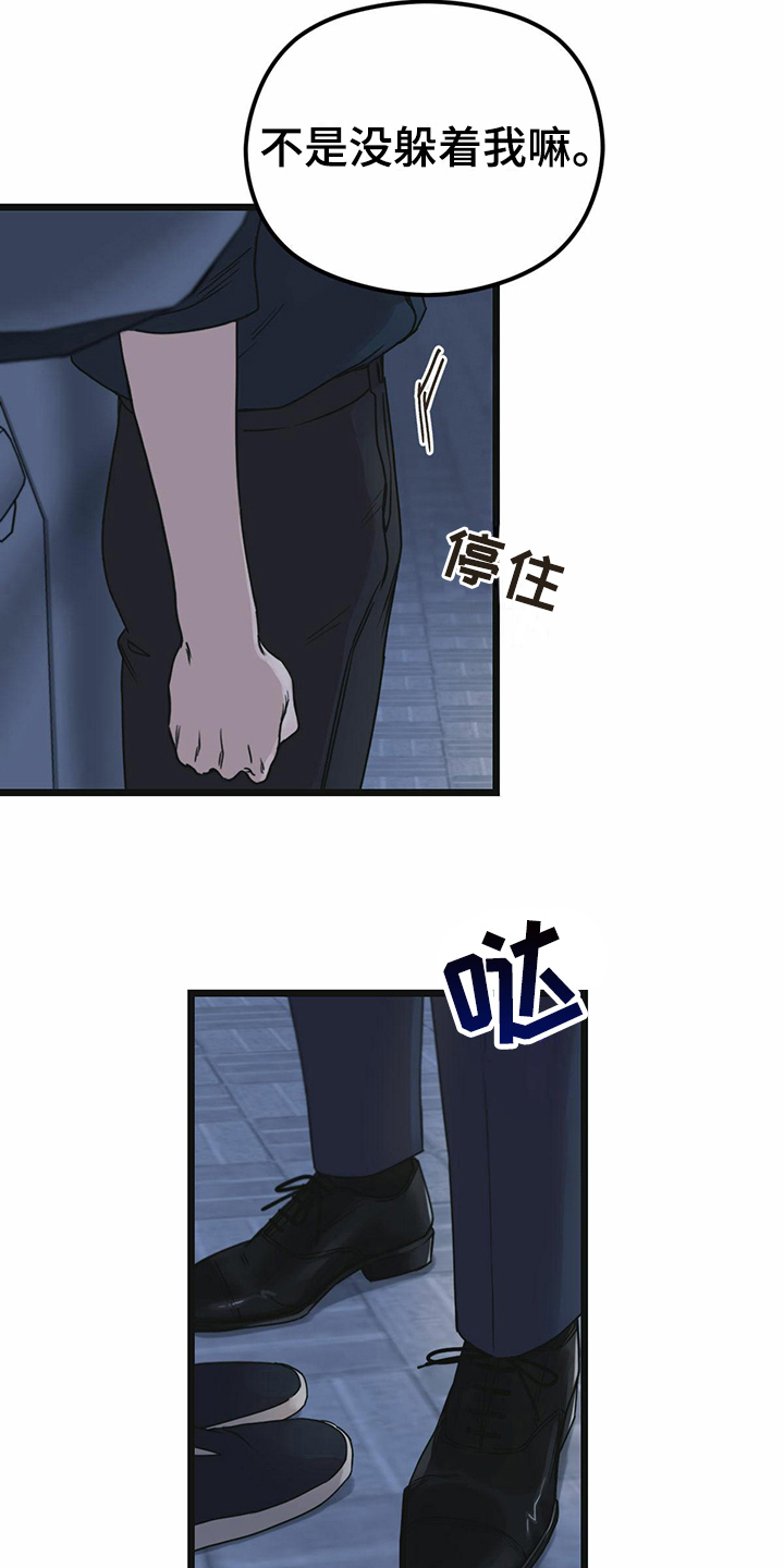 第24章：逼问16