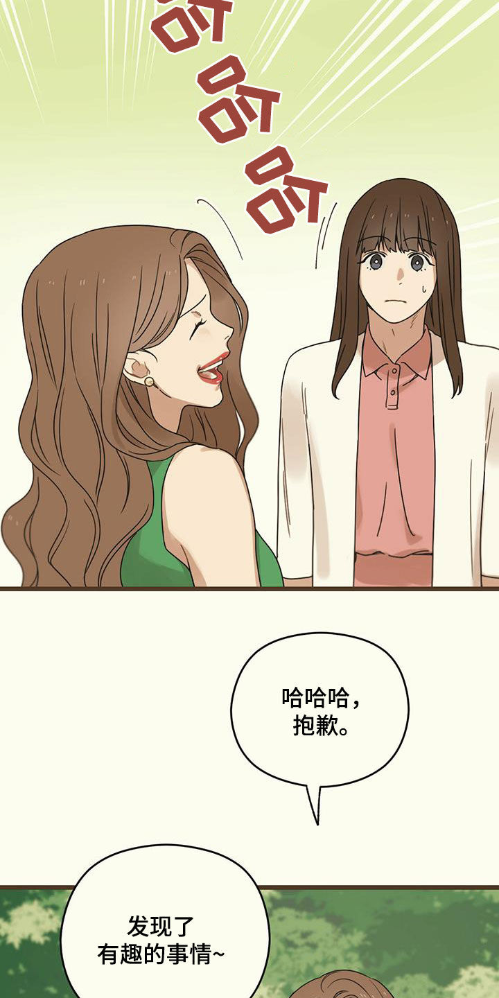 第50章：订婚宴14