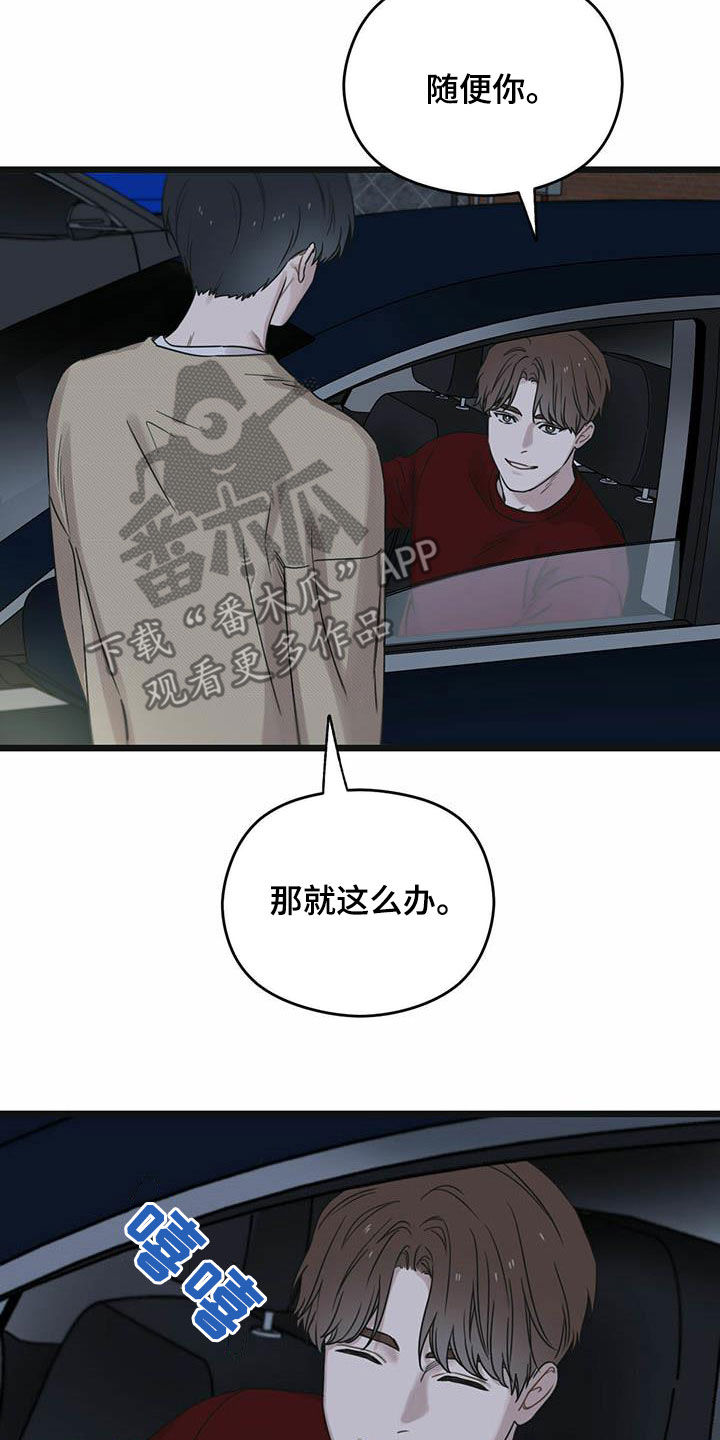 第43章：我来接你8