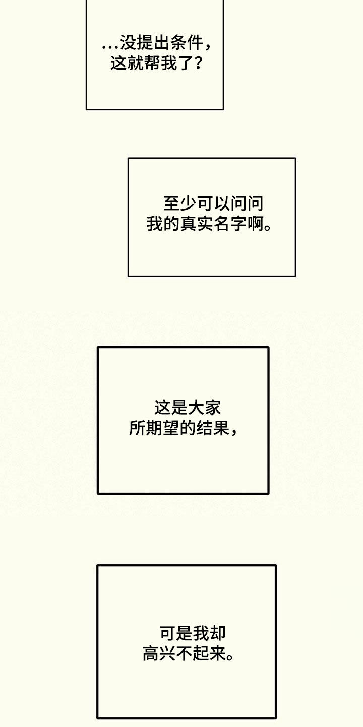 第35章：高兴不起来19