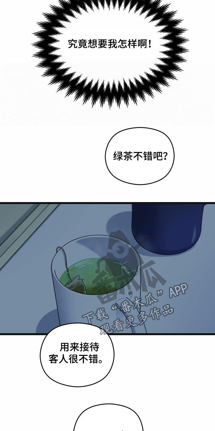 第38章：谈何原谅6