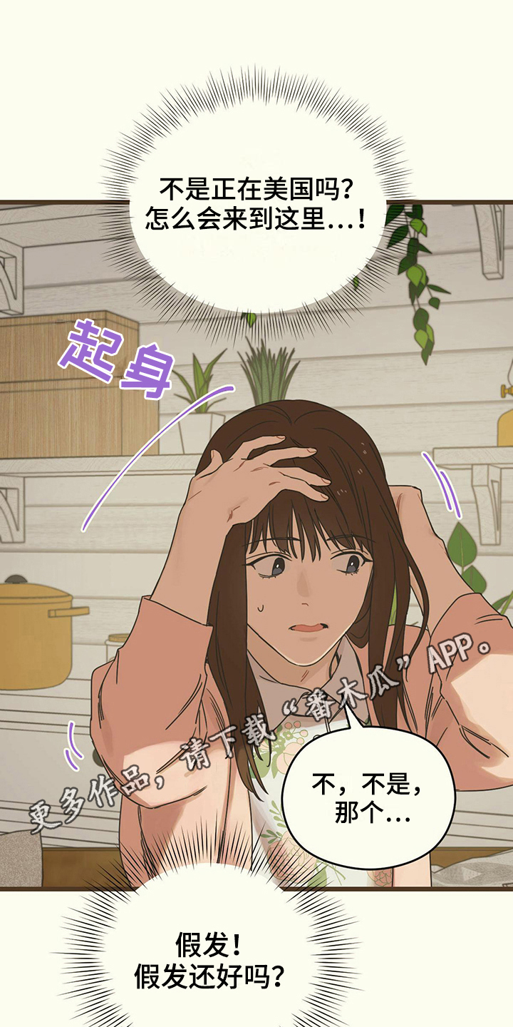第13章：慌张15