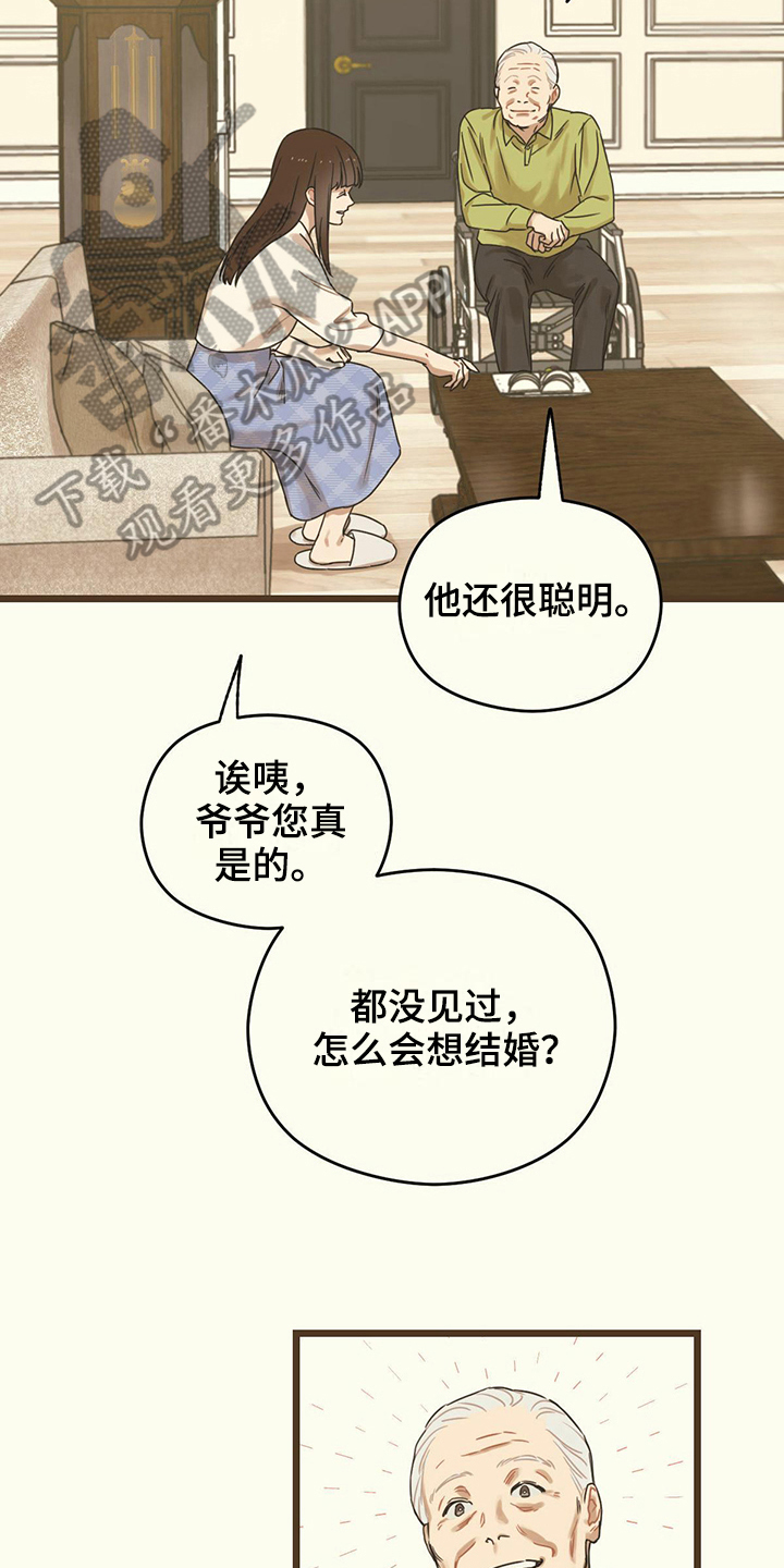 第12章：得过且过5