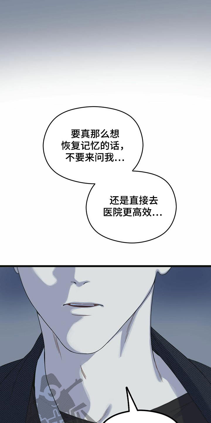 第38章：谈何原谅17