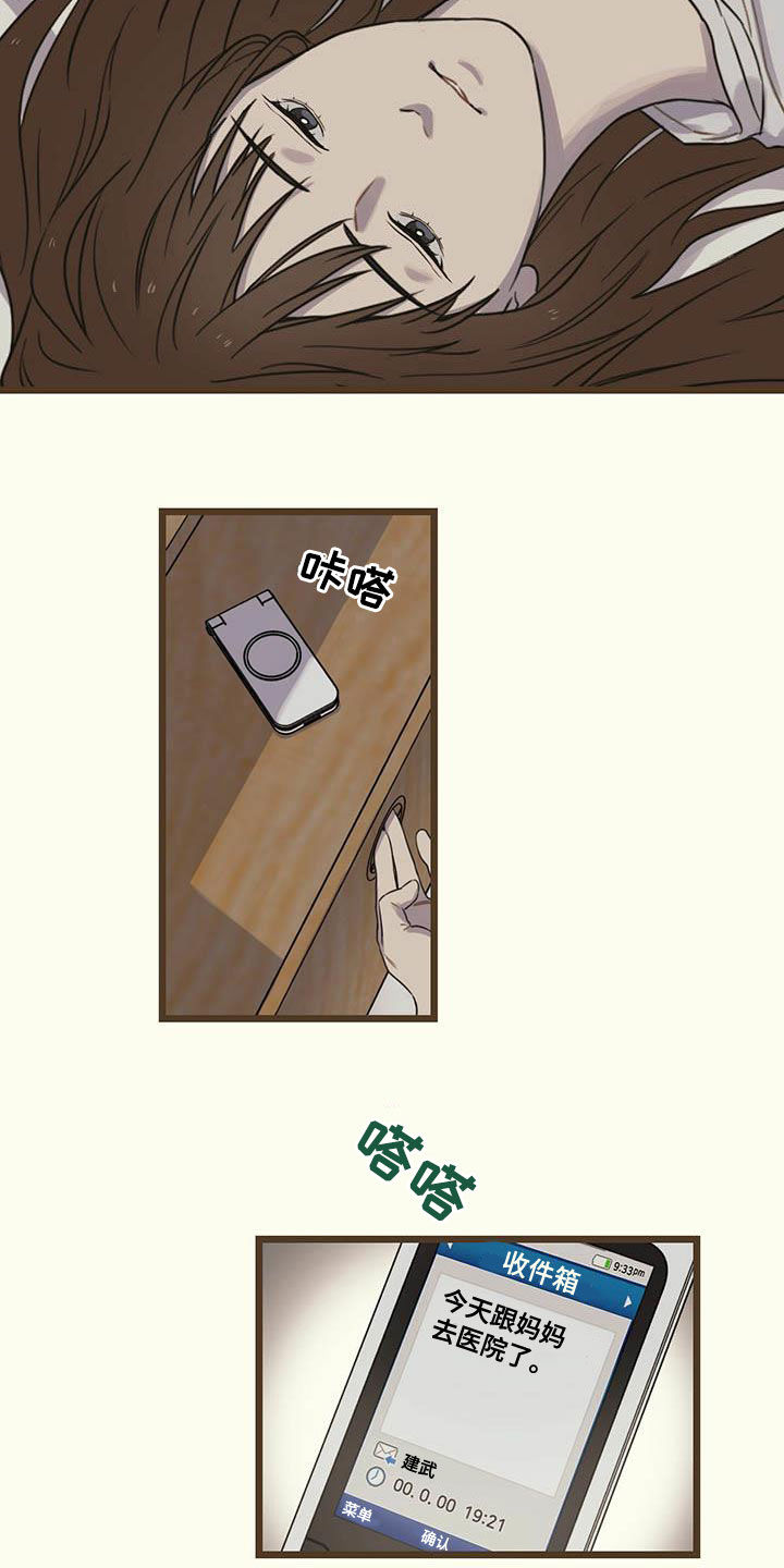 第31章：生病2