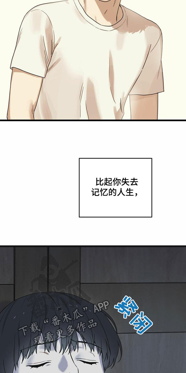 第39章：帮帮我18
