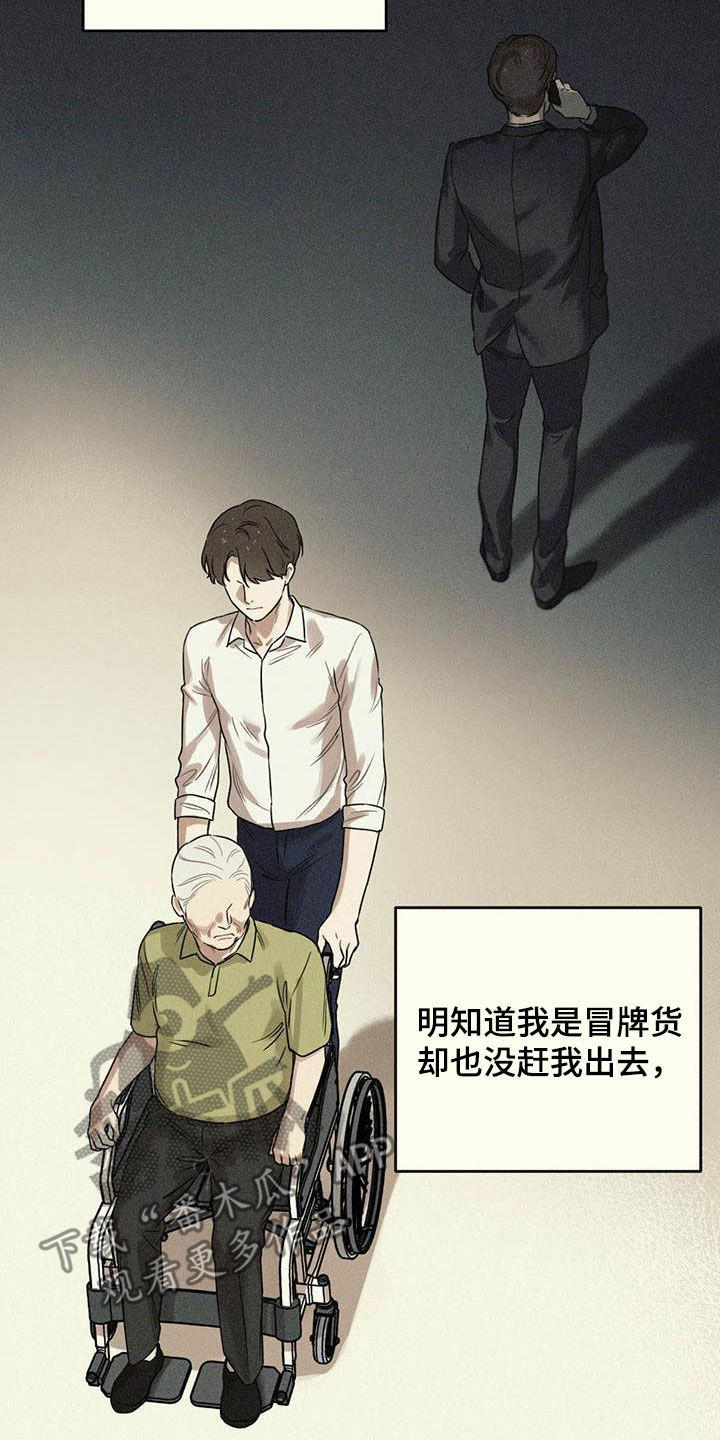 第34章：互惠互利8