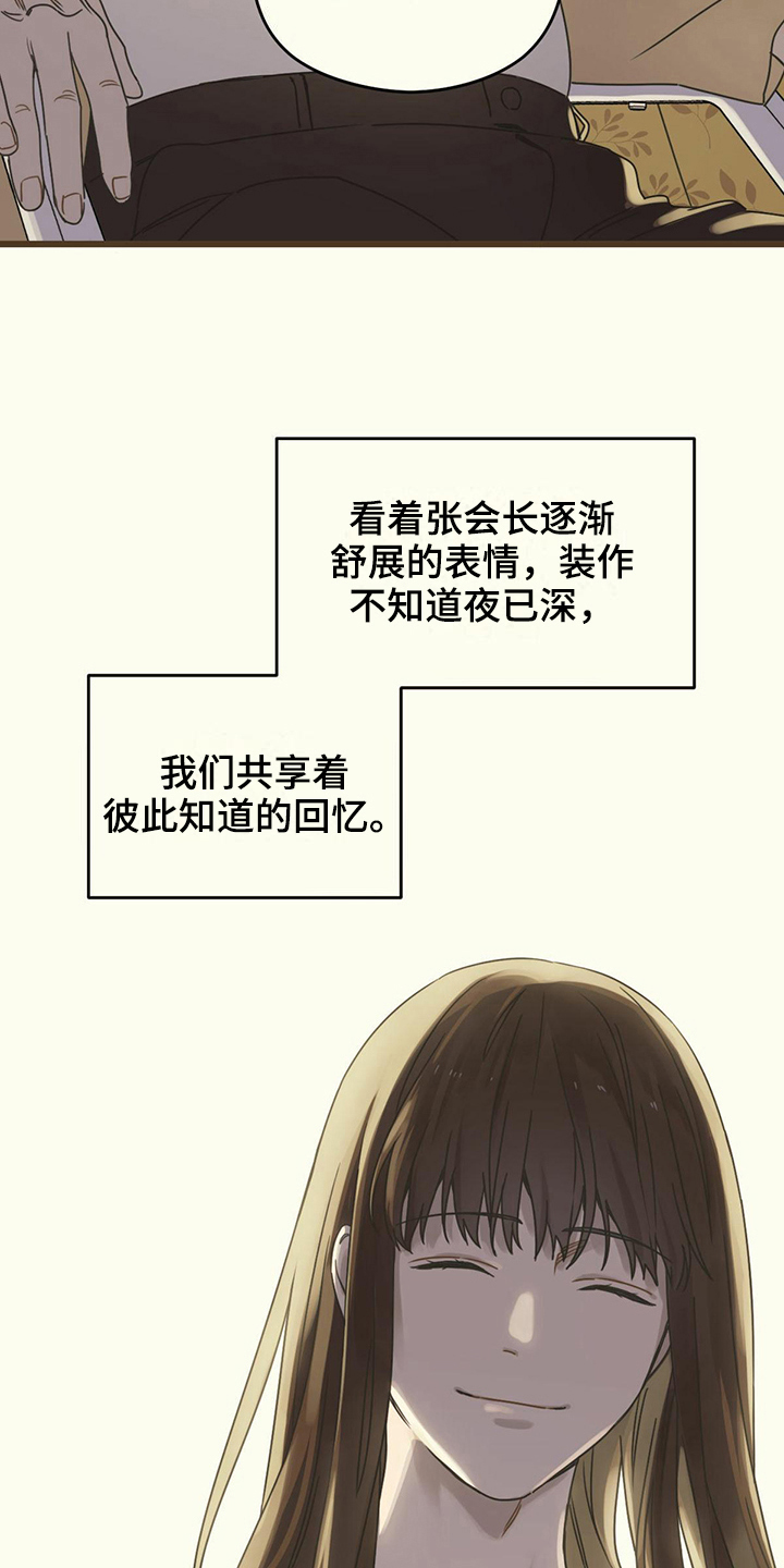 第9章：回忆10