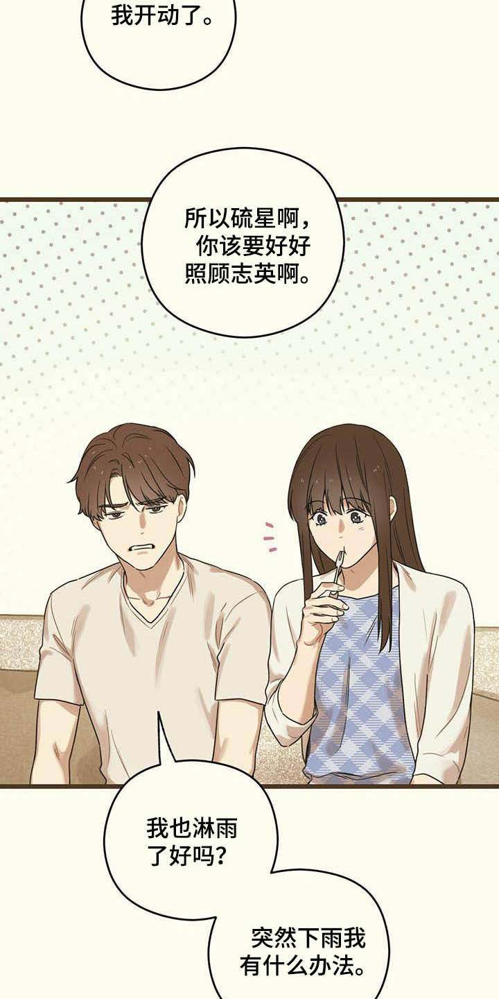 第33章：这算什么9
