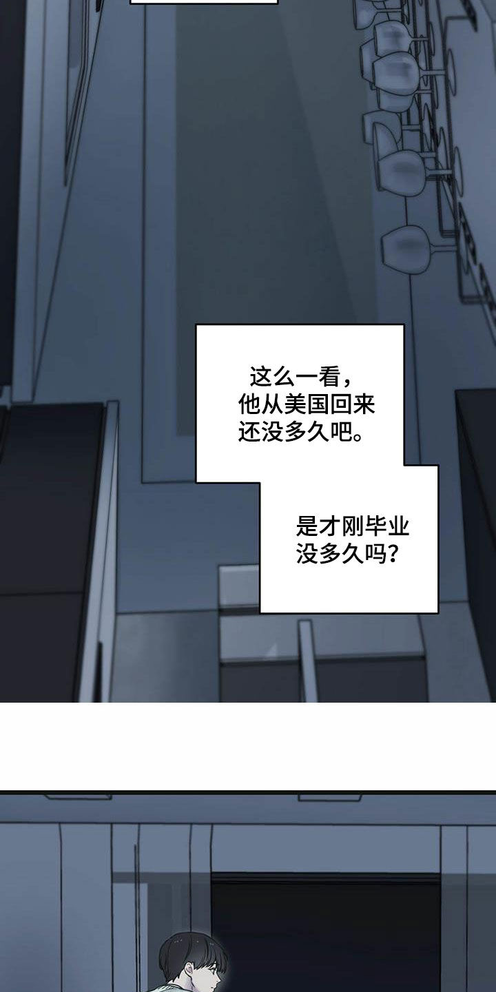 第37章：你认识我吧？12