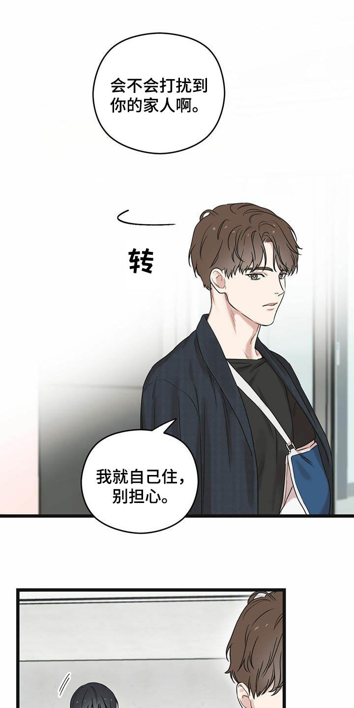 第37章：你认识我吧？6