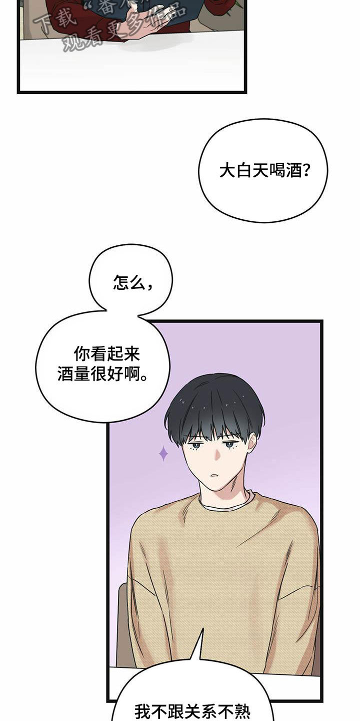 第42章：一视同仁26