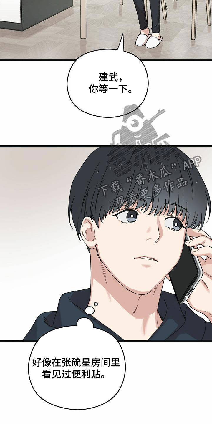 第53章：意外发现23