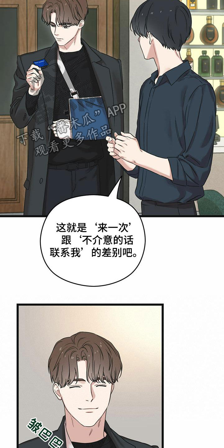 第40章：下定决心6