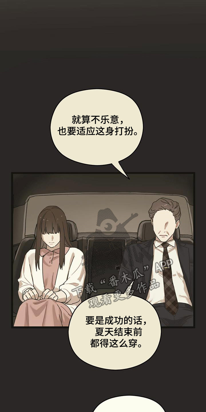 第44章：假订婚12