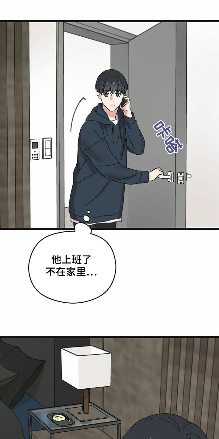 第53章：意外发现24