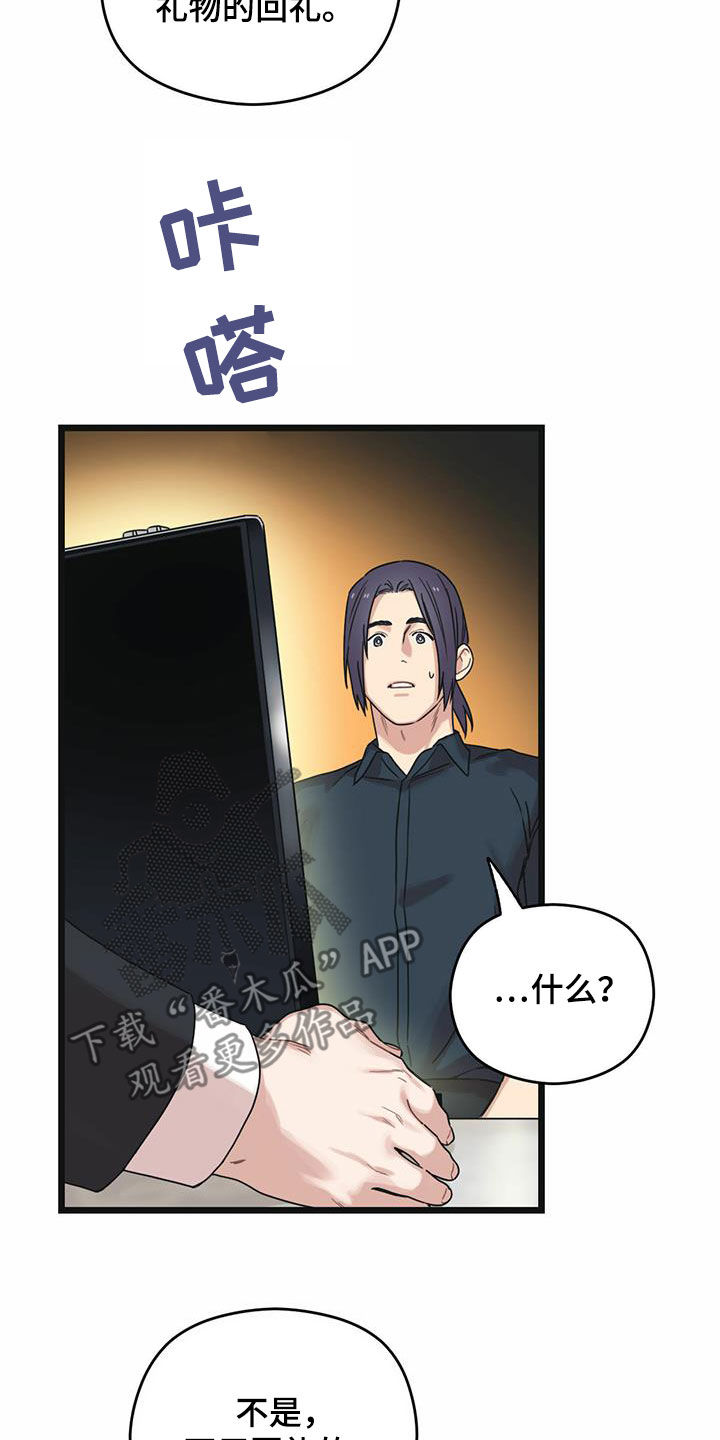 第40章：下定决心10