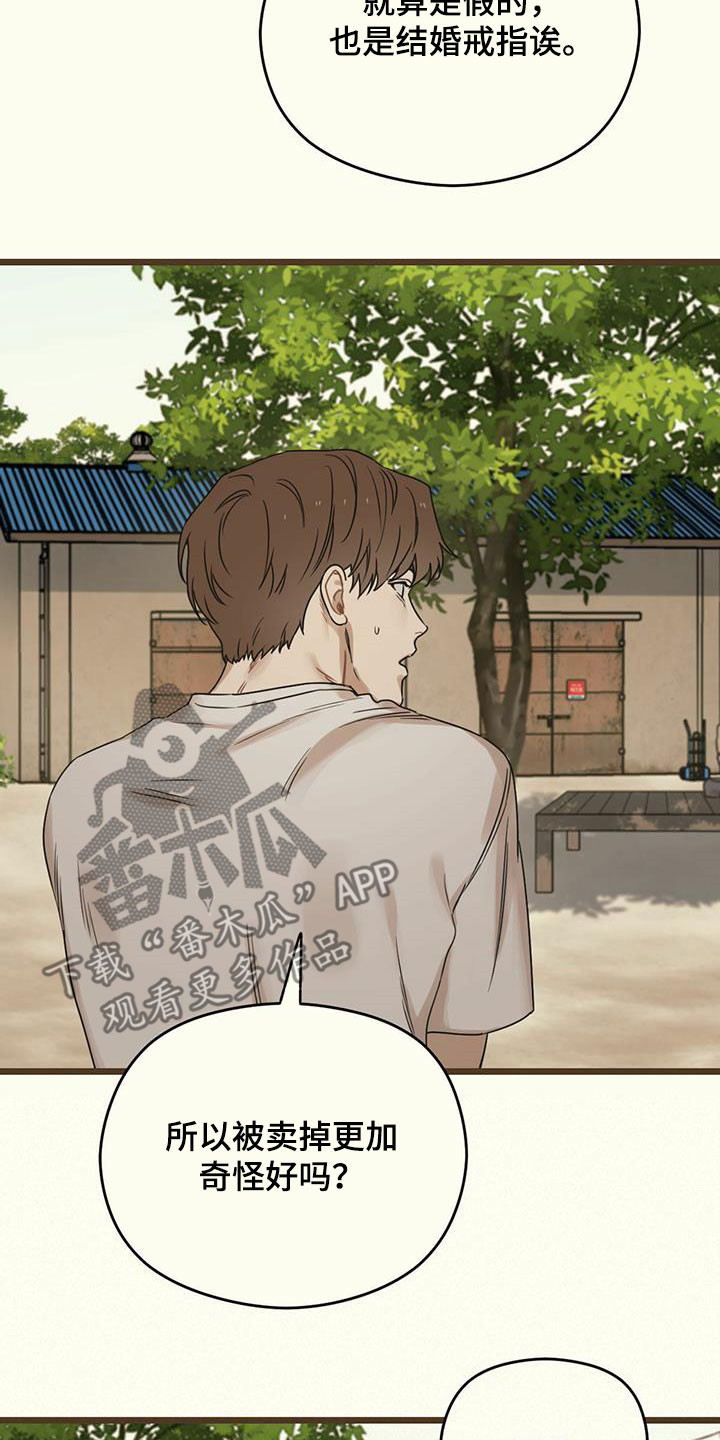 第45章：讽刺18